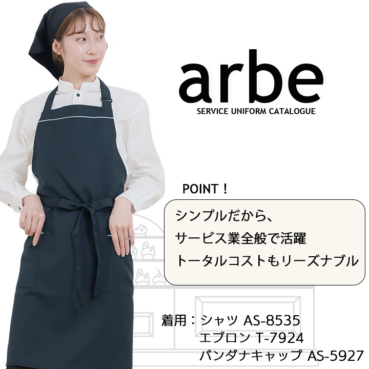 バンダナキャップ arbe アルベ AS-5927 【男女兼用】カフェ 飲食店
