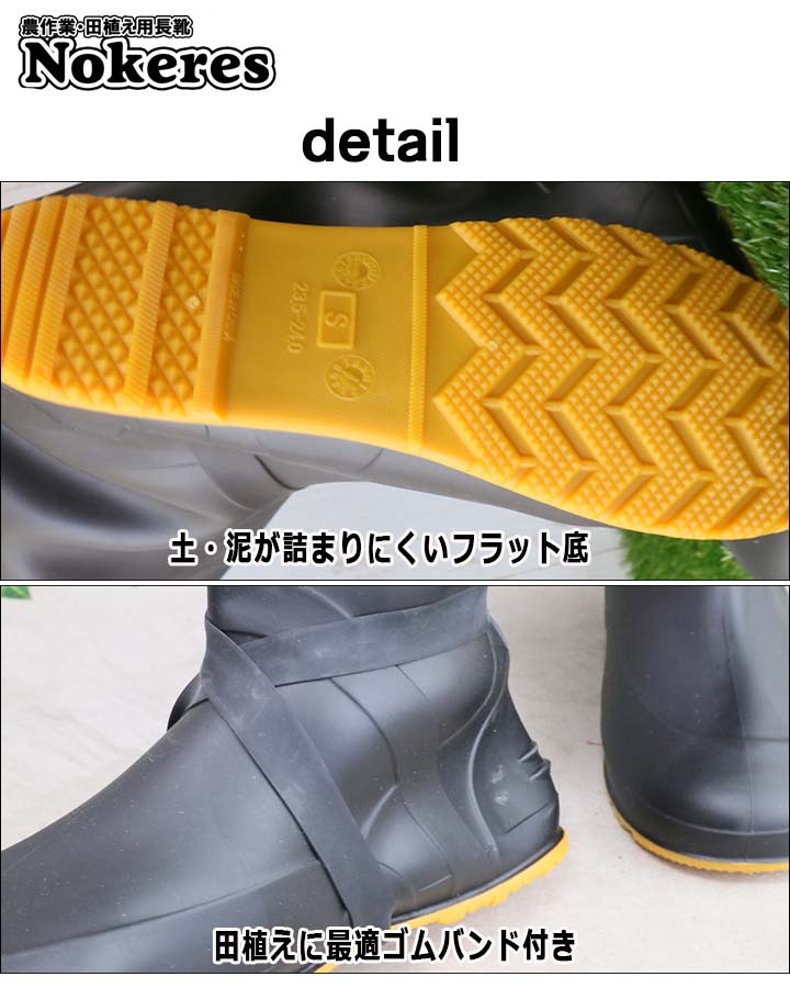 即日発送】長靴 のら作業 農作業 田植え用 ノーカーズ1 福山ゴム工業