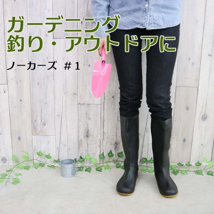 即日発送】長靴 のら作業 農作業 田植え用 ノーカーズ1 福山ゴム工業