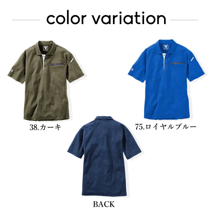 ポロシャツ 半袖 メッシュ DRY ドライ 805 VILEA JIS T8118適合 制電 吸汗速乾 UVカット 消臭テープ 通気性 シンプル 春夏 作業着 作業服 工場 ユニフォーム チーム 鳳皇 村上被服 HOOH
