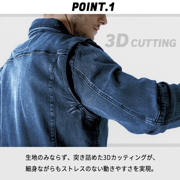 アイズフロンティア デニムジャケット 7340 ストレッチ 作業服 作業着