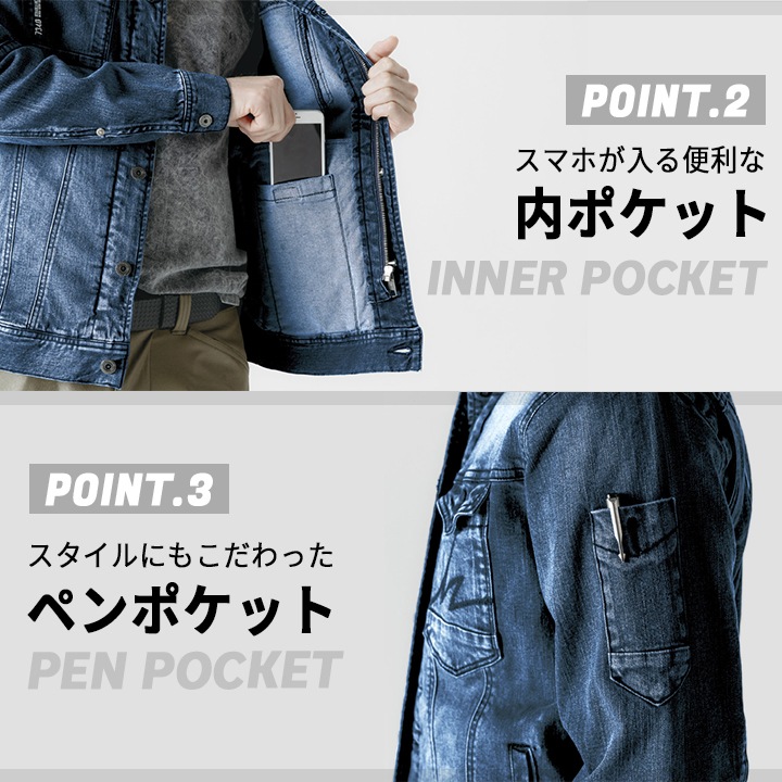 アイズフロンティア デニムジャケット 7340 ストレッチ 作業服 作業着