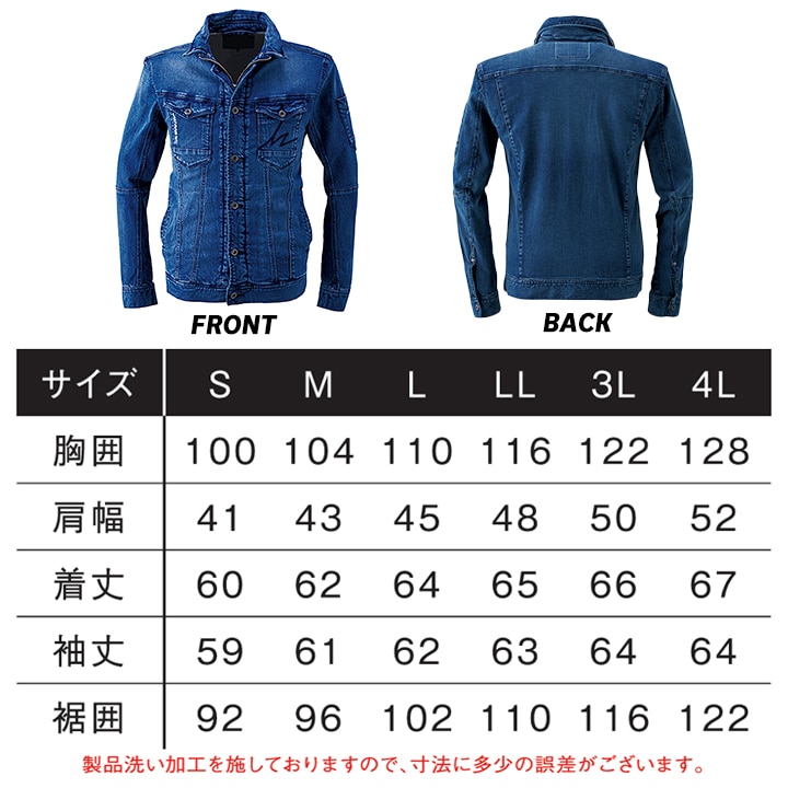 アイズフロンティア デニムジャケット 7340 ストレッチ 作業服 作業着