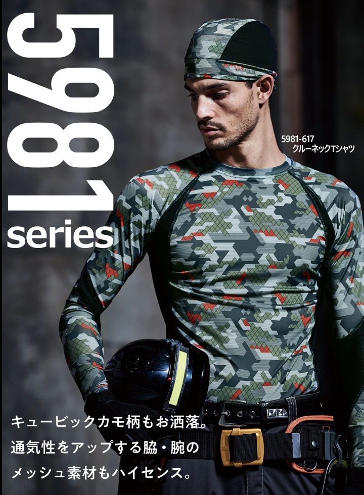 即日発送】寅壱 半袖Tシャツ 5981-618 吸汗速乾 春夏 作業着 作業服