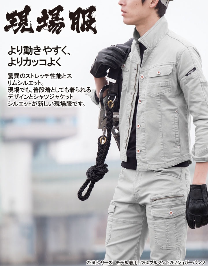 ジーベック 現場服 作業服 カーゴパンツ 2263 秋冬 ズボン 作業服 作業