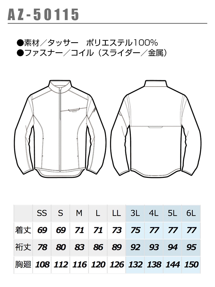 防寒ジャケット アームアップ アイトス AZ-50115 反射 男女兼用 メンズ