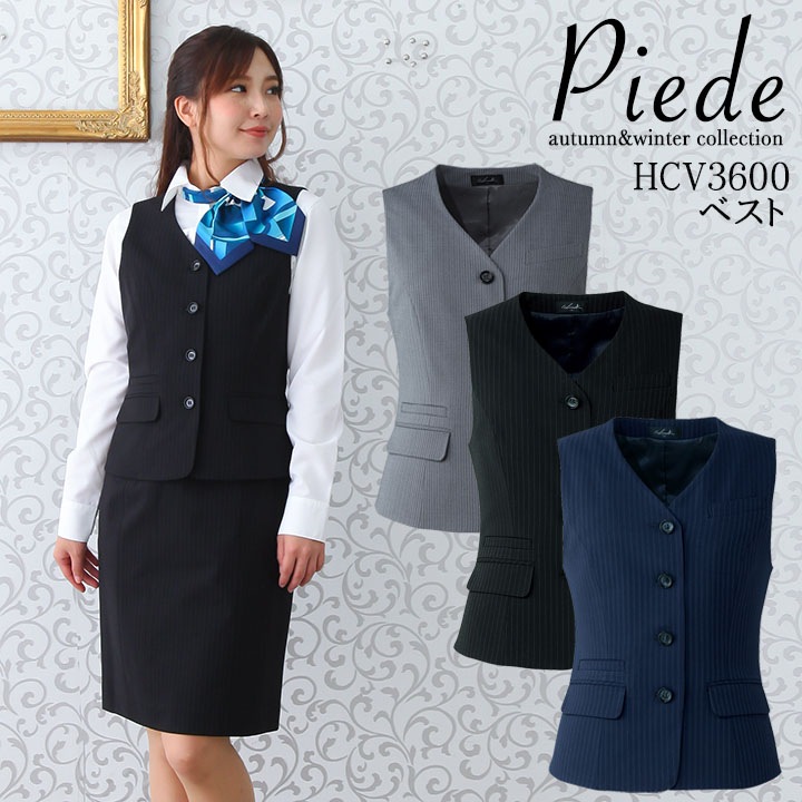 事務服 ベスト レディース オフィスウェア ユニフォーム 制服 アイトス hcv3600 ストレッチ 飲食店 サービス業 受付 事務 ホテル スーツ 女性用