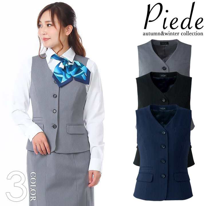 事務服 ベスト レディース オフィスウェア ユニフォーム 制服 アイトス hcv3600 ストレッチ 飲食店 サービス業 受付 事務 ホテル スーツ 女性用