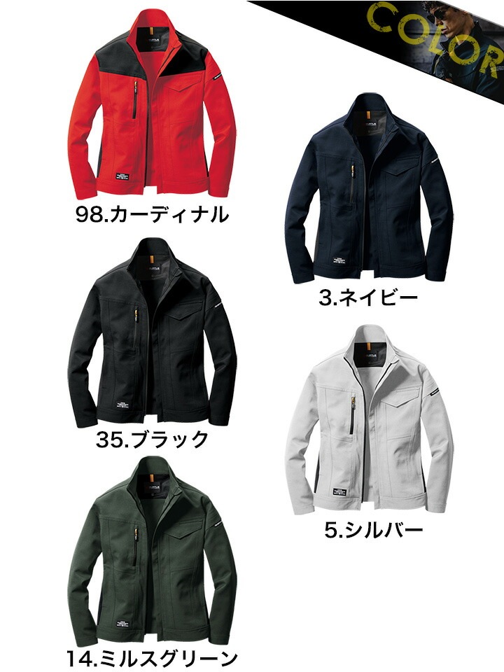 バートル 長袖ジャケット 7301 オールシーズン 男女兼用 ストレッチ