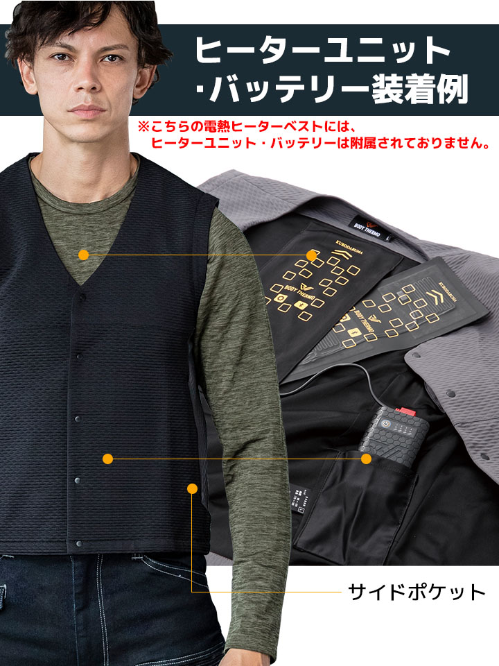 ヒーターベスト ウェアのみ インナー用ヒートベスト 54800 クロダルマ 防寒ベスト ヒートベスト インナーベスト 防寒服 防寒着 作業着 作業服