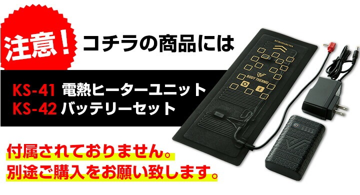 ヒーターベスト ウェアのみ インナー用ヒートベスト 54800 クロダルマ 防寒ベスト ヒートベスト インナーベスト 防寒服 防寒着 作業着 作業服