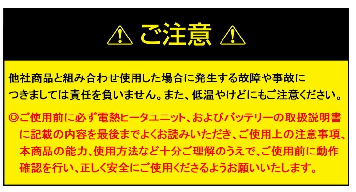ヒーターベスト ウェアのみ インナー用ヒートベスト 54800 クロダルマ 防寒ベスト ヒートベスト インナーベスト 防寒服 防寒着 作業着 作業服