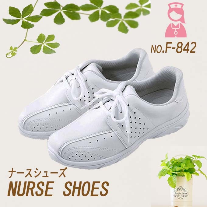 ナースシューズ プレーンレース FOLK 富士ゴム f842 ナーススニーカー 白 疲れにくい 看護師 病院 医療 介護 シューズ 抗菌 防臭 男女兼用 メンズ レディース