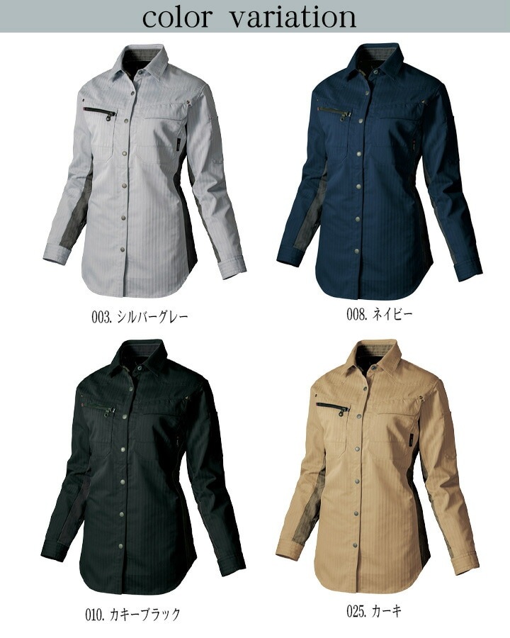 AdoTシャツセット 作業着 レディース 長袖シャツ（薄地） アイトス AZ-30645 女性