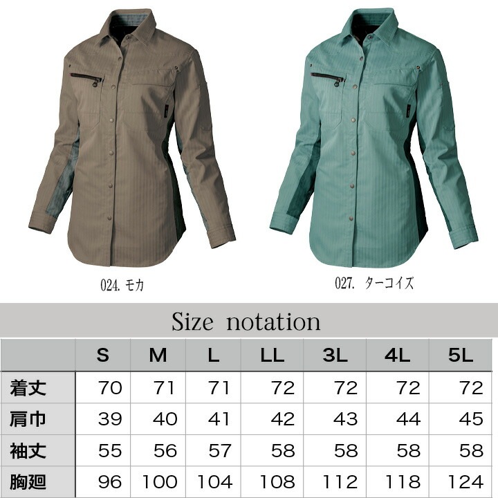 AdoTシャツセット 作業着 レディース 長袖シャツ（薄地） アイトス AZ-30645 女性