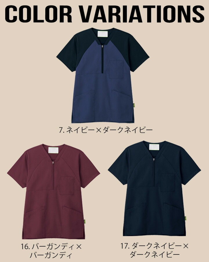 スクラブ ジップスクラブ 7092SC 半袖 男女兼用 メンズ レディース 医療 医師 薬剤師 医療用 白衣 看護師 介護 病院 ナース FOLK ジアシリーズ 感染症対策 ウイルス 前開き ネイビー ワイン ストレッチ 次亜塩素酸対応 色あせしにくい【メール便送料無料】