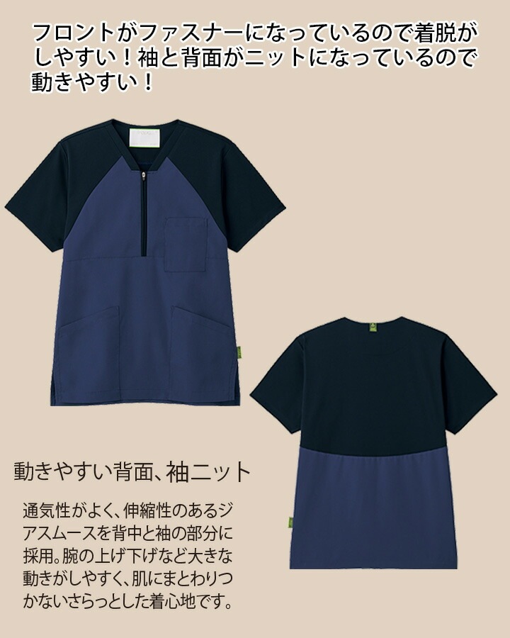スクラブ ジップスクラブ 7092SC 半袖 男女兼用 メンズ レディース 医療 医師 薬剤師 医療用 白衣 看護師 介護 病院 ナース FOLK ジアシリーズ 感染症対策 ウイルス 前開き ネイビー ワイン ストレッチ 次亜塩素酸対応 色あせしにくい【メール便送料無料】