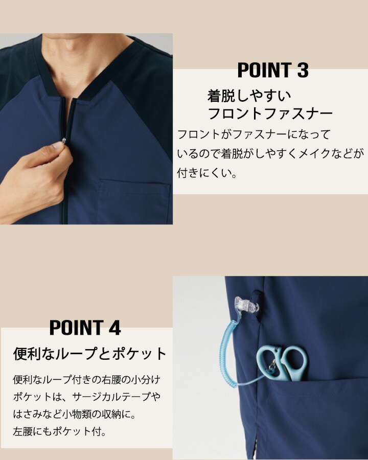 スクラブ ジップスクラブ 7092SC 半袖 男女兼用 メンズ レディース 医療 医師 薬剤師 医療用 白衣 看護師 介護 病院 ナース FOLK ジアシリーズ 感染症対策 ウイルス 前開き ネイビー ワイン ストレッチ 次亜塩素酸対応 色あせしにくい【メール便送料無料】