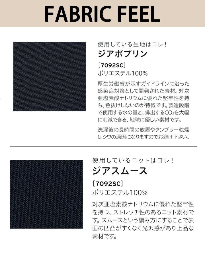 スクラブ ジップスクラブ 7092SC 半袖 男女兼用 メンズ レディース 医療 医師 薬剤師 医療用 白衣 看護師 介護 病院 ナース FOLK ジアシリーズ 感染症対策 ウイルス 前開き ネイビー ワイン ストレッチ 次亜塩素酸対応 色あせしにくい【メール便送料無料】