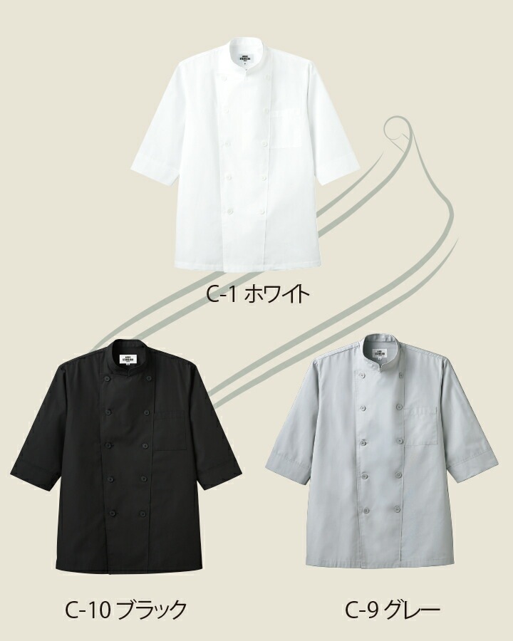 コックシャツ アルべ AS-6021 男女兼用 カフェ 飲食店 制服 レストラン