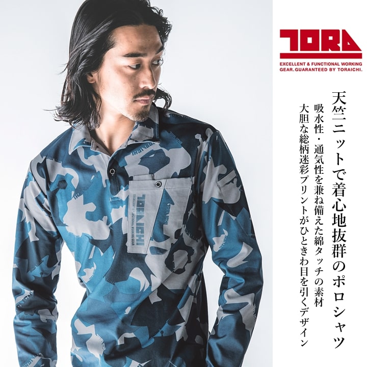 【即日発送】寅壱 長袖ポロシャツ 5992-614 ストレッチ 吸水性 消臭 形状安定襟 春夏 秋冬 年間 作業着 作業服