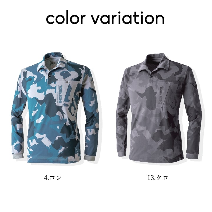 【即日発送】寅壱 長袖ポロシャツ 5992-614 ストレッチ 吸水性 消臭 形状安定襟 春夏 秋冬 年間 作業着 作業服