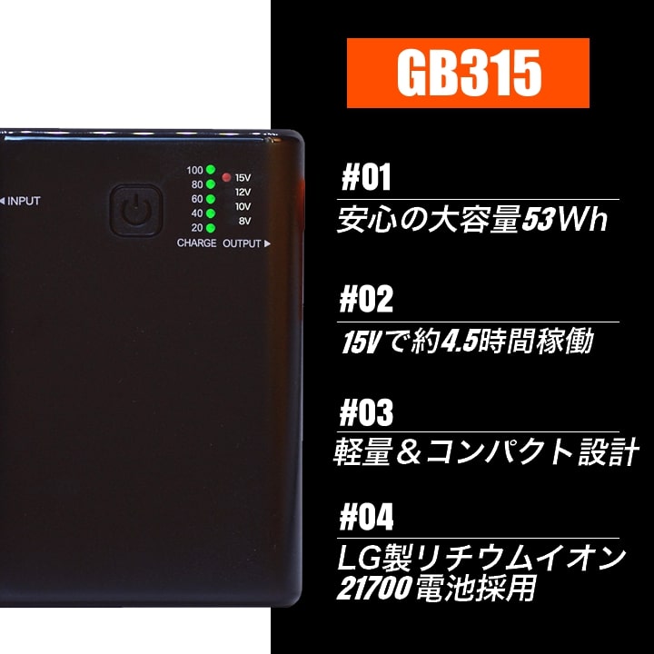 即日発送】空調服用（15V専用 ファン＆バッテリーセット）長信ジャパン