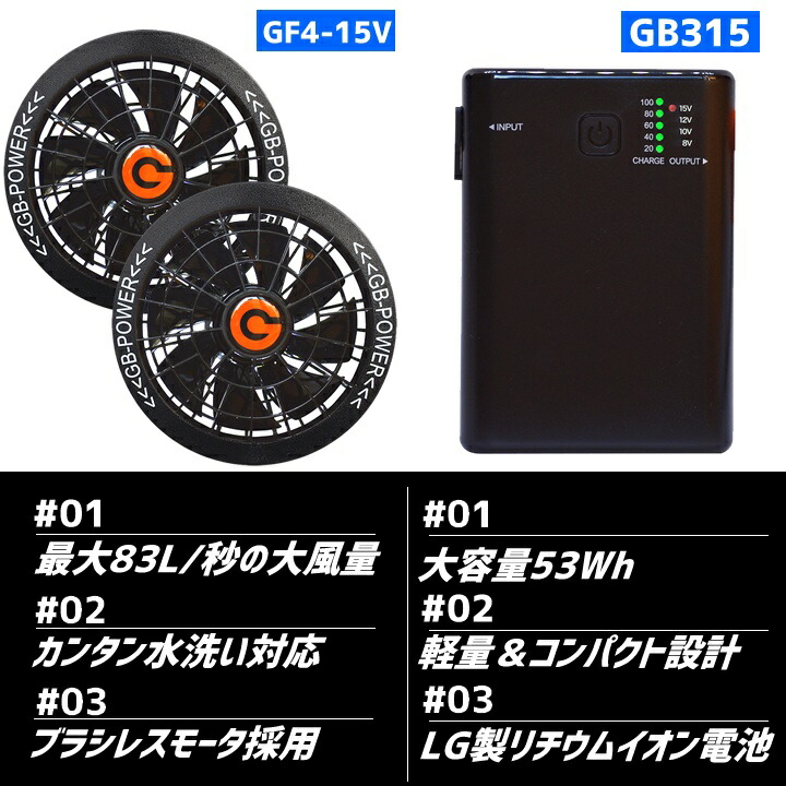 長信ジャパン　空調服ファン　バッテリー　セット　15V 長信ジャパン ファンバッテリーセット 28V 24V 15V – ぼんてん屋