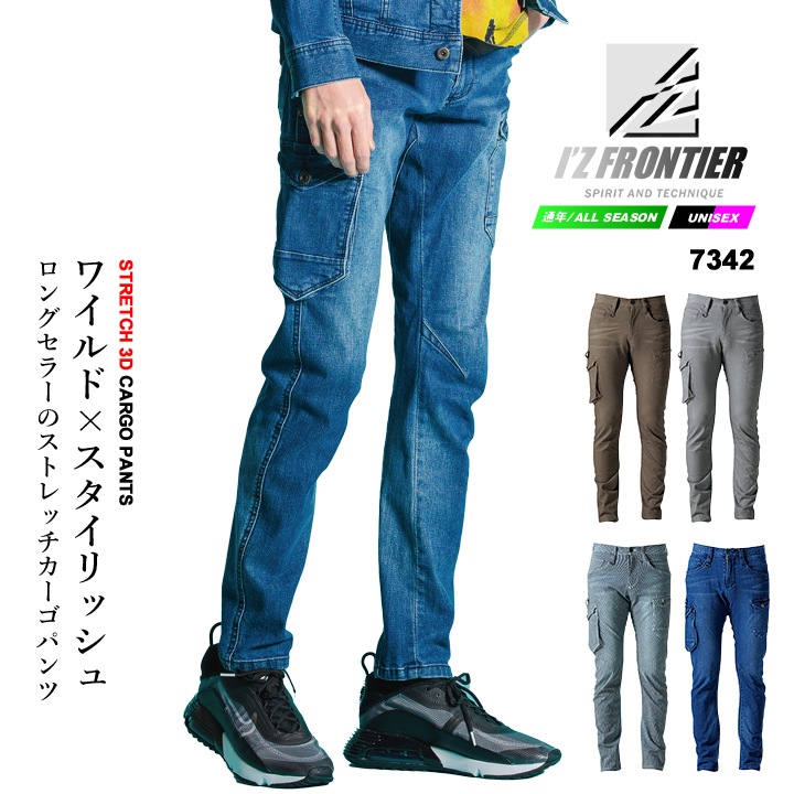 アイズフロンティア デニム カーゴパンツ 7342 ストレッチ ズボン 作業