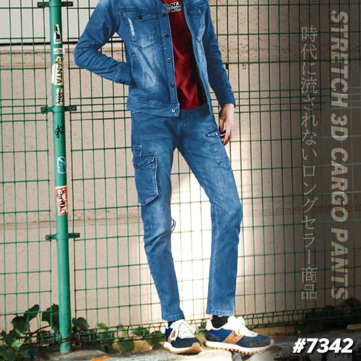 アイズフロンティア デニム カーゴパンツ 7342 ストレッチ ズボン 作業