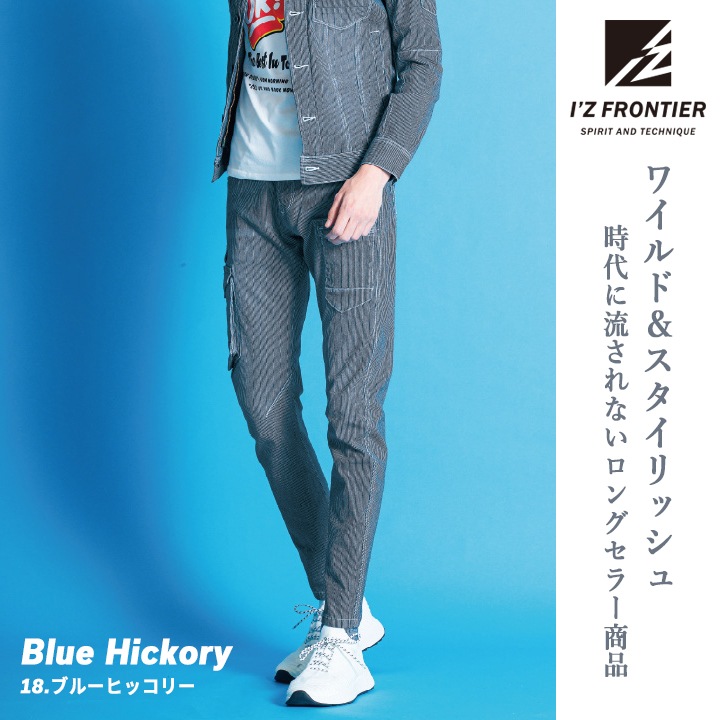 アイズフロンティア デニム カーゴパンツ 7342 ストレッチ ズボン 作業