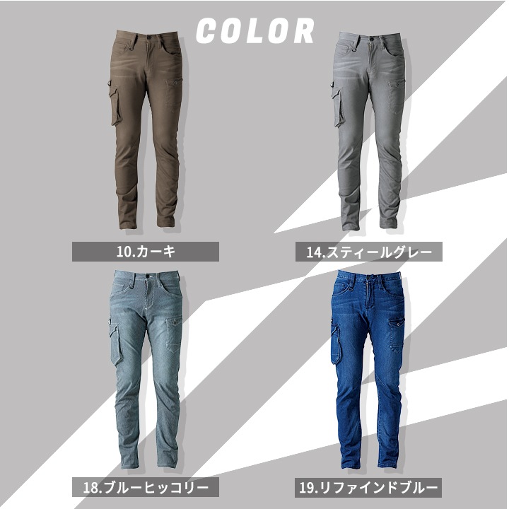 アイズフロンティア デニム カーゴパンツ 7342 ストレッチ ズボン 作業