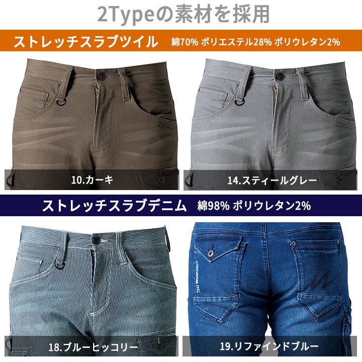 アイズフロンティア デニム カーゴパンツ 7342 ストレッチ ズボン 作業