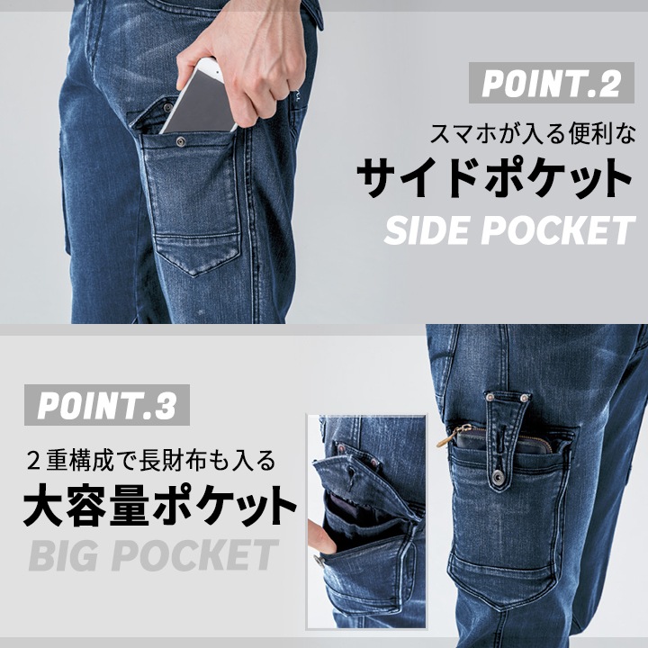 即日発送】アイズフロンティア デニム カーゴパンツ 7342 ストレッチ