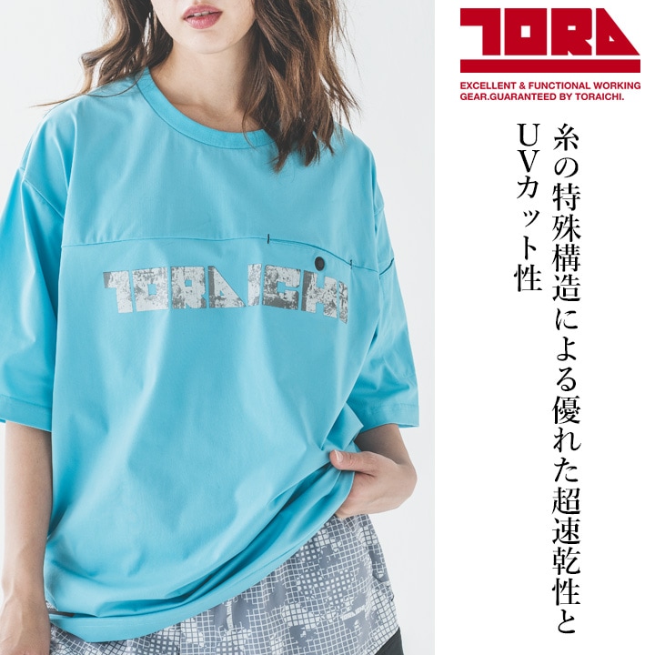 即日発送】寅壱 半袖クルーネックTシャツ 5932-618 限定商品 吸汗速乾