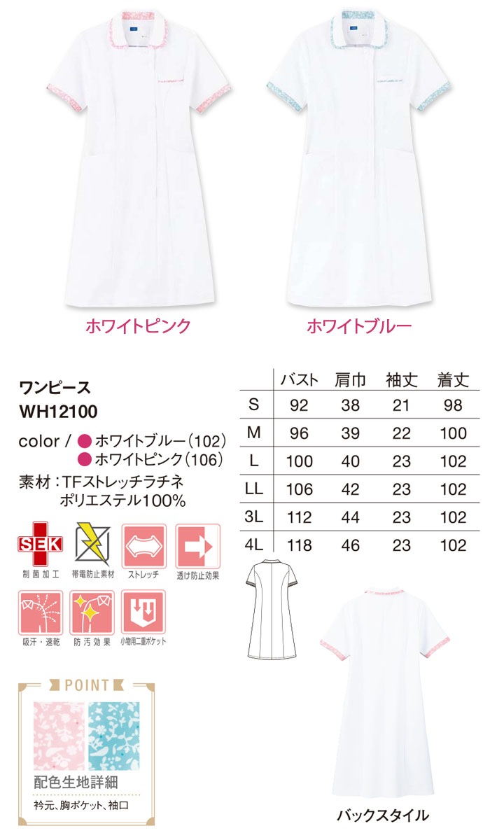 全3色！数量限定！セット！ ナース 看護婦 衣装 洋服 服