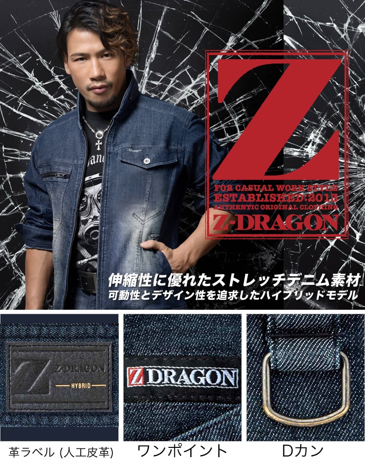 ダークデニム ストレートデニム 自重堂 [Z-DRAGON] 75602 ストレッチノータックカーゴパンツ | 作業服