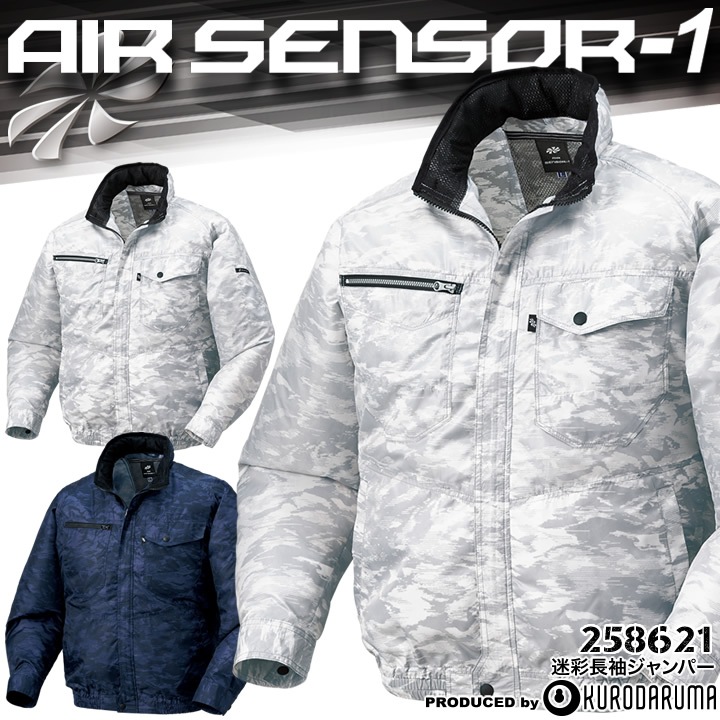X JAPAN スタッフジャンパー 即日発送】空調作業服 長袖ジャンバー 服のみ 258621 クロダルマ