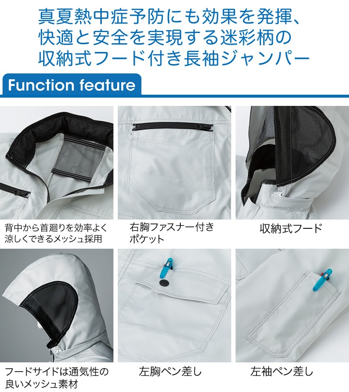 即日発送】空調作業服 長袖ジャンバー 服のみ 258621 クロダルマ