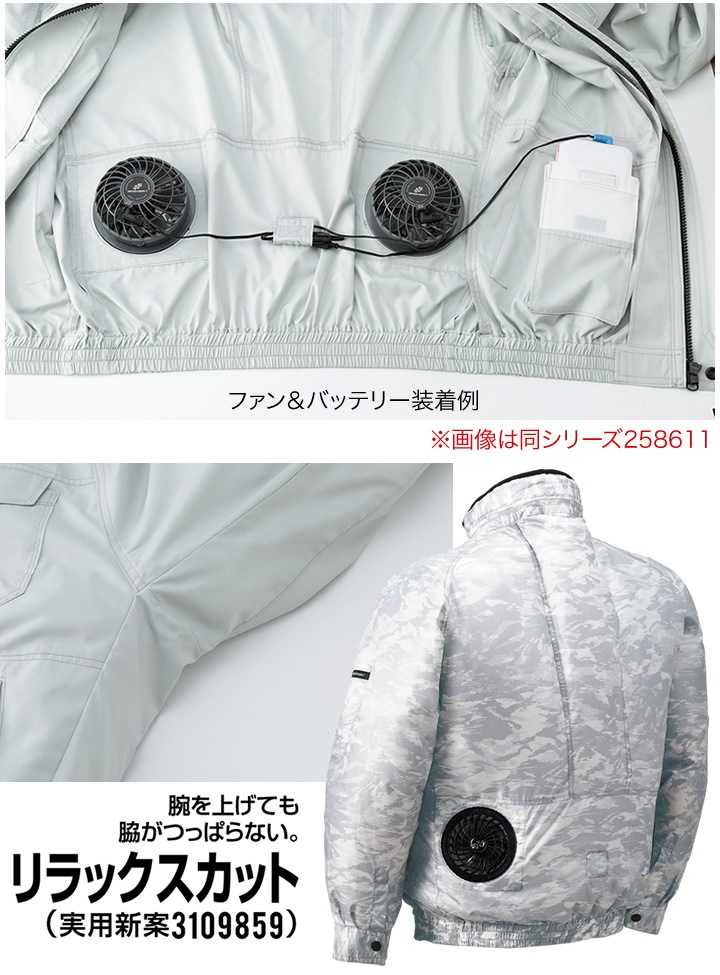 即日発送】空調作業服 長袖ジャンバー 服のみ 258621 クロダルマ