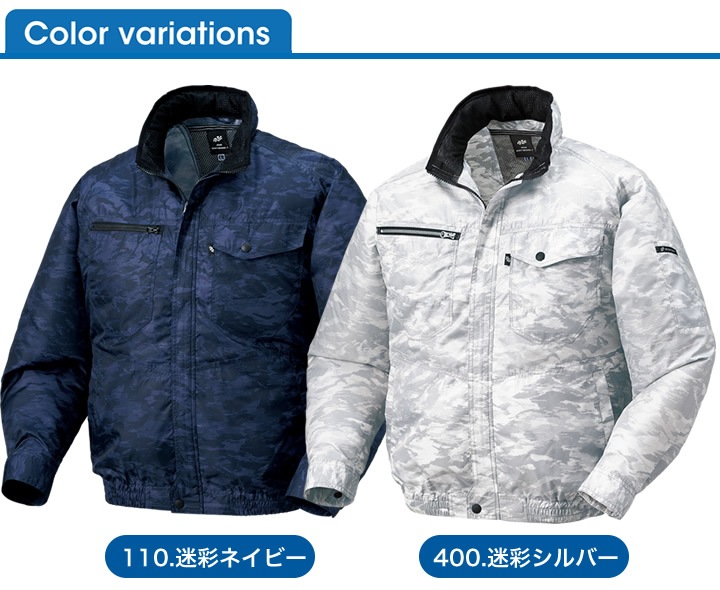 即日発送】空調作業服 長袖ジャンバー 服のみ 258621 クロダルマ