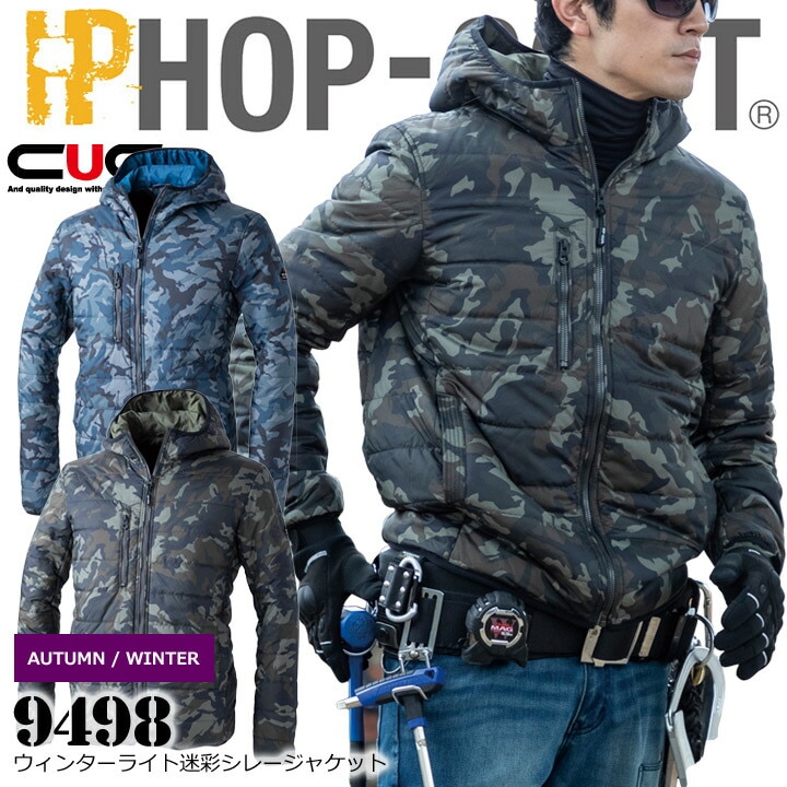 HOT-SCOT ジャケット 9498 ウィンターライト 迷彩シレー 発熱 メンズ