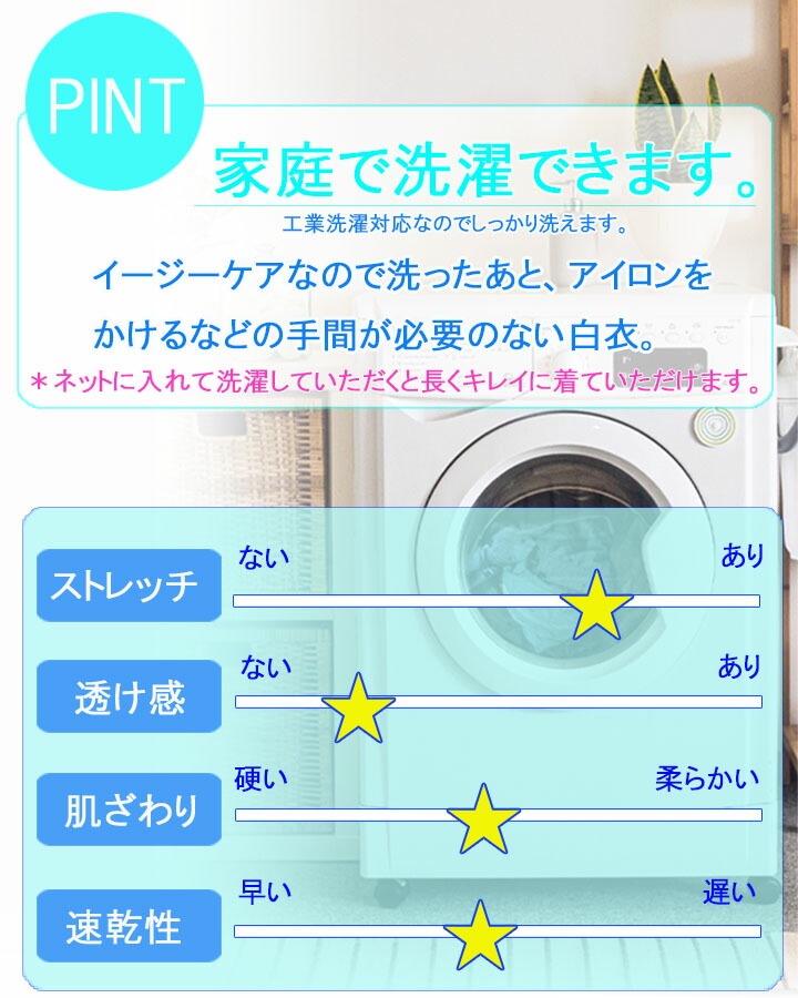 ミズノ ファスナースクラブ 医療用 白衣 看護師 レディース MZ-0235