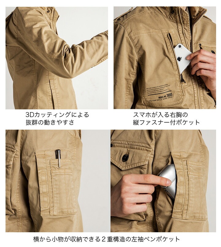 アイズフロンティア 作業服 ジャンバー ワークジャケット 製品染めコットンストレッチ 7890 長袖 オールシーズン ブルゾン ジャンパー カジュアル 作業服 作業着