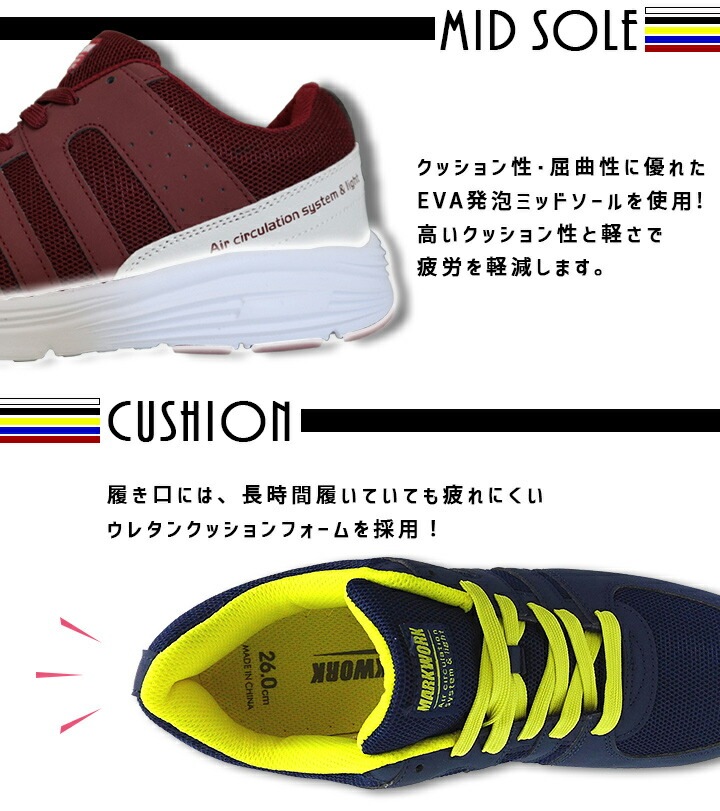 安全靴 スニーカー MK-5100 樹脂先芯入り ローカット 喜多