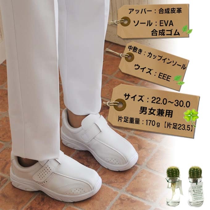 ナースシューズ プレーンベルト FOLK 富士ゴム f843 男女兼用 看護師 メンズ レディース ナーススニーカー 病院 医療 介護 メッシュ 白 疲れにくい ムレにくい