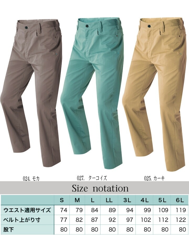 作業着 ズボン ワークパンツ （ノータック） アイトス AZ-30650 遮熱