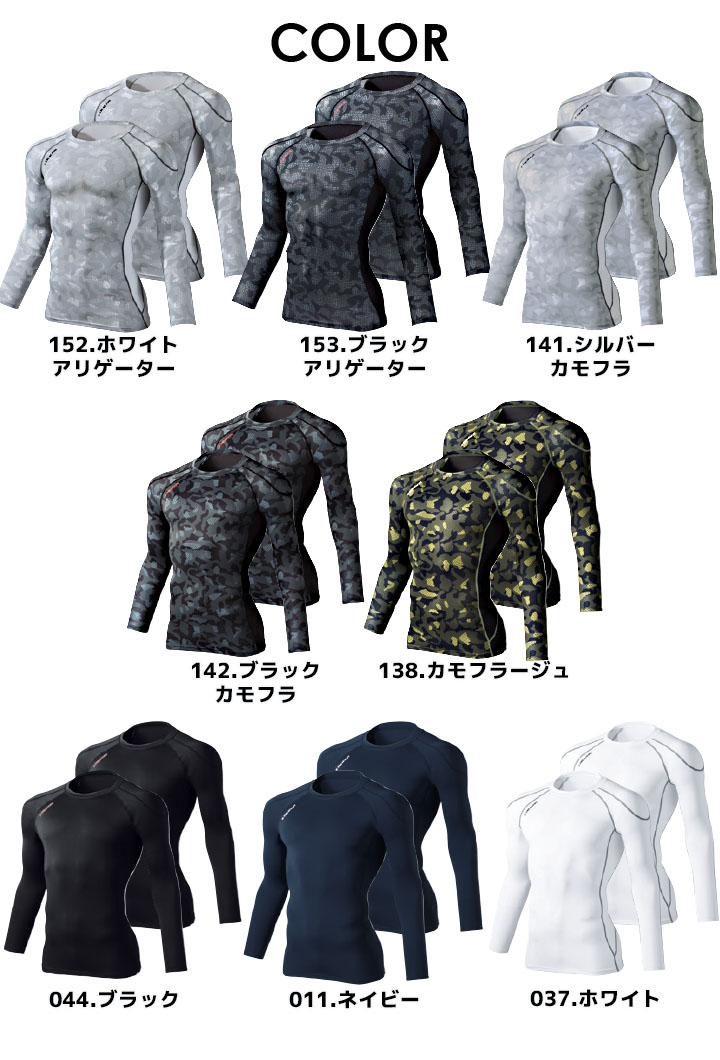 即日発送】2枚セット インナーシャツ 夏用 接触冷感 Z-DRAGON 75124