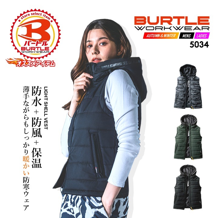 【即日発送】バートル 防寒ベスト 5034 冬用 撥水 防風 透湿 フーディベスト 男女兼用 秋冬 防寒服 防寒着 作業服 作業着 BURTLE