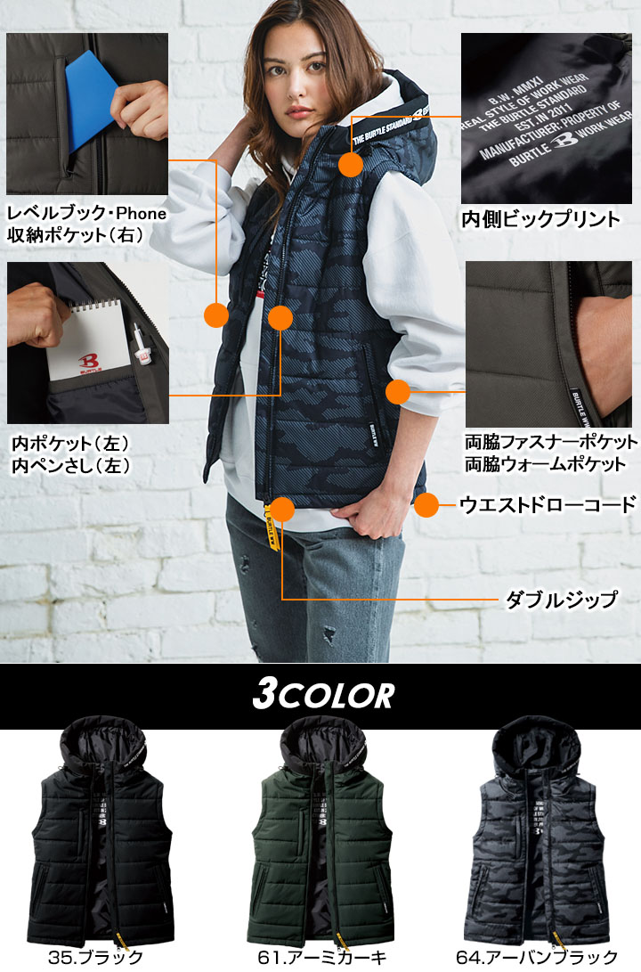 【即日発送】バートル 防寒ベスト 5034 冬用 撥水 防風 透湿 フーディベスト 男女兼用 秋冬 防寒服 防寒着 作業服 作業着 BURTLE